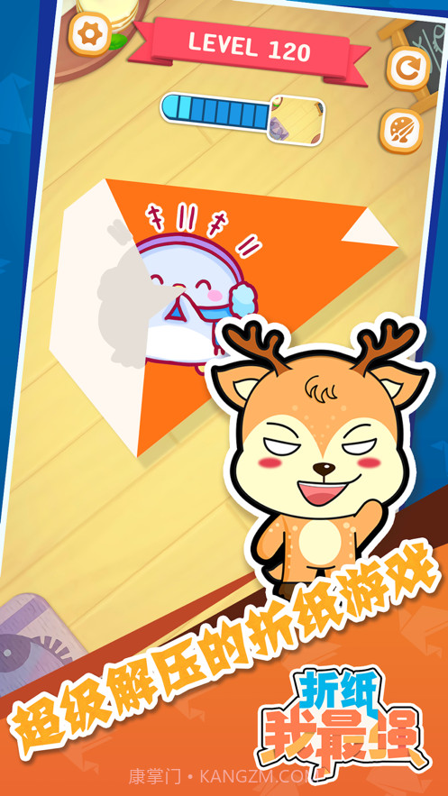 折纸我最强截图2 折纸我最强截图2