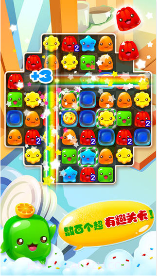 果冻爱消除截图2