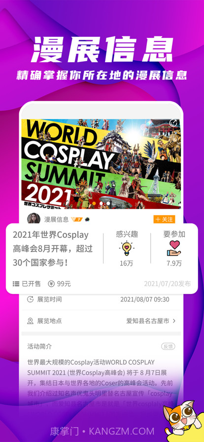 星萌截图4 星萌截图4