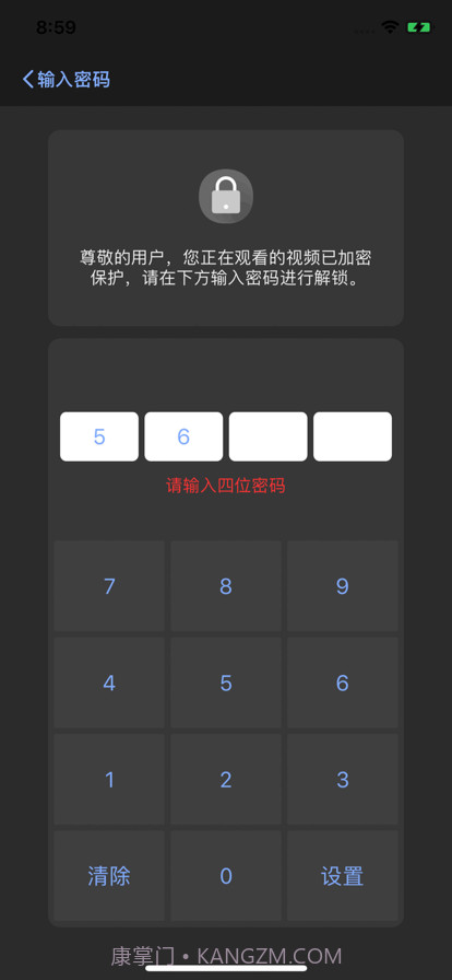 香椿视频截图2