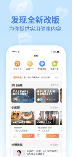 乐心运动截图5 乐心运动截图5