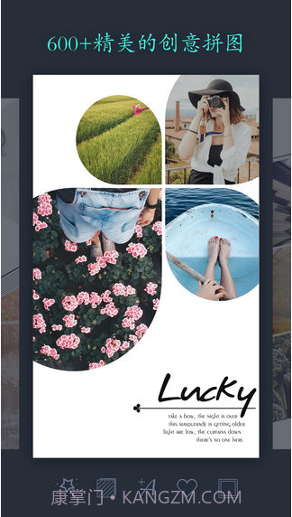 美图拼贴截图1