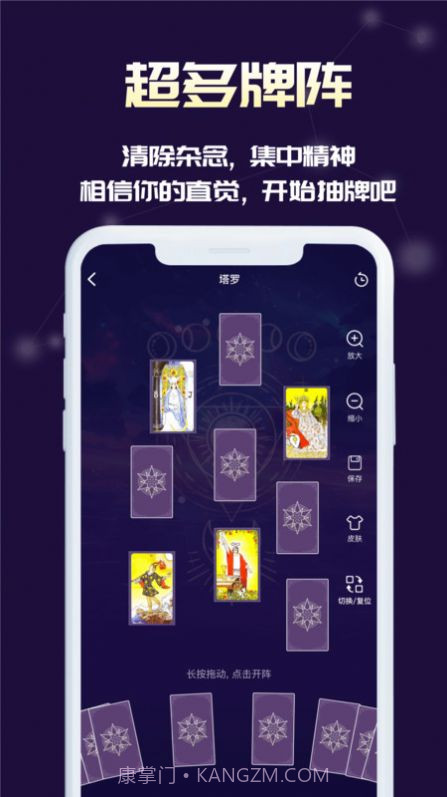 奥秘库塔罗牌星座截图3 奥秘库塔罗牌星座截图3