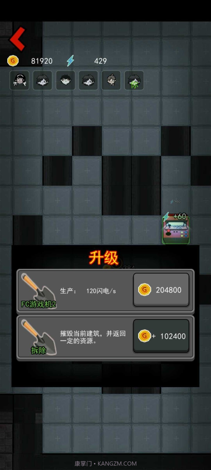 猛鬼宿舍诛仙炮台截图2