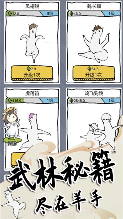 羊驼来了截图1 羊驼来了截图1