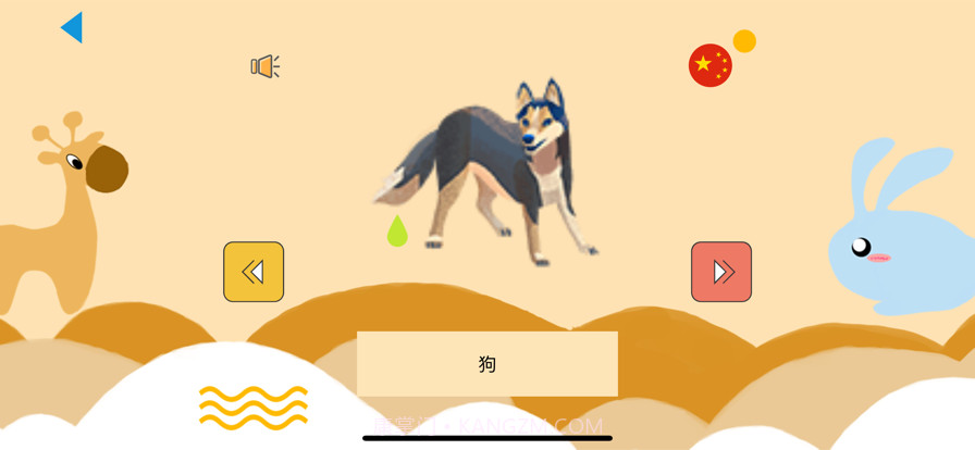 看图认动物截图4