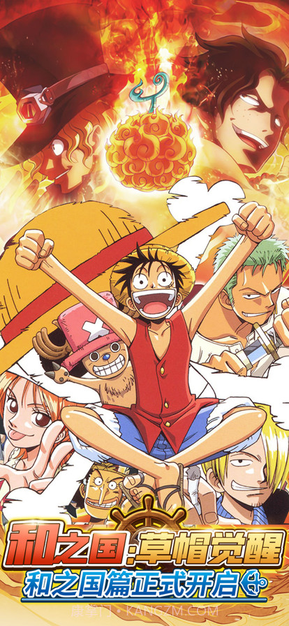 和之国草帽觉醒截图1 和之国草帽觉醒截图1