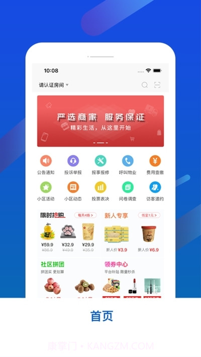 诚城乐生活截图1