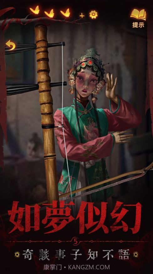 纸嫁衣5来生戏截图3