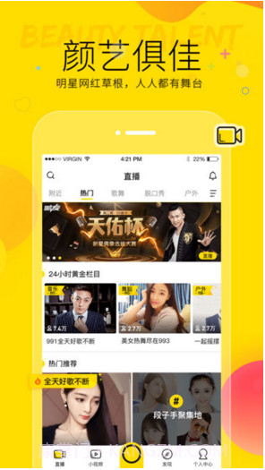 YY语音截图1 YY语音截图1