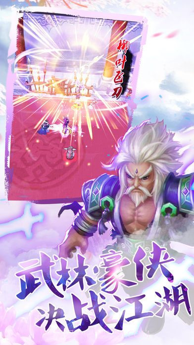 大话群侠传感恩版截图3 大话群侠传感恩版截图3