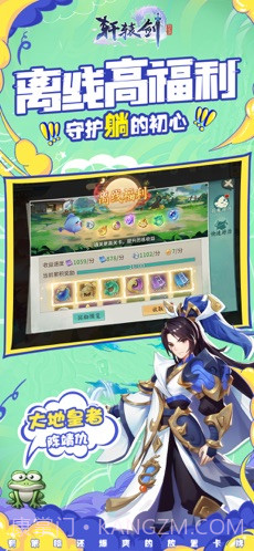 轩辕剑:剑之源截图1 轩辕剑:剑之源截图1