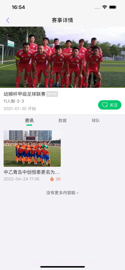 少年强截图1 少年强截图1