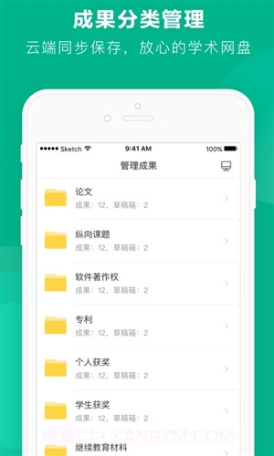 学术格子截图4 学术格子截图4