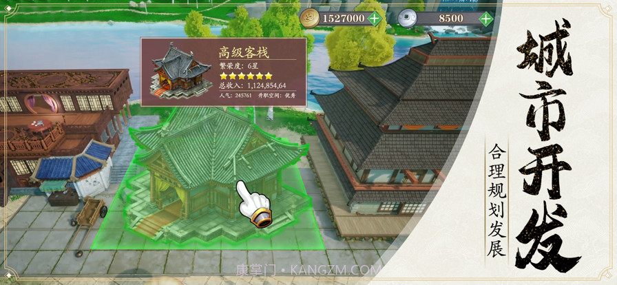 模拟古代城截图2