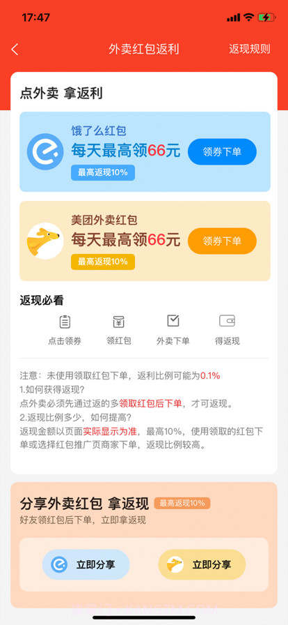 返的多截图3