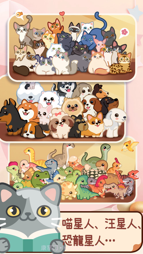 萌宠爱合成截图3 萌宠爱合成截图3