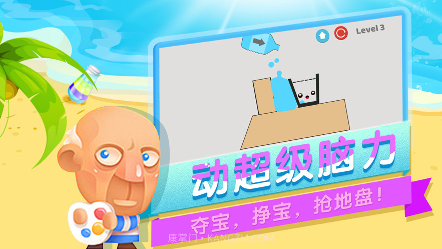 消灭水分层截图4