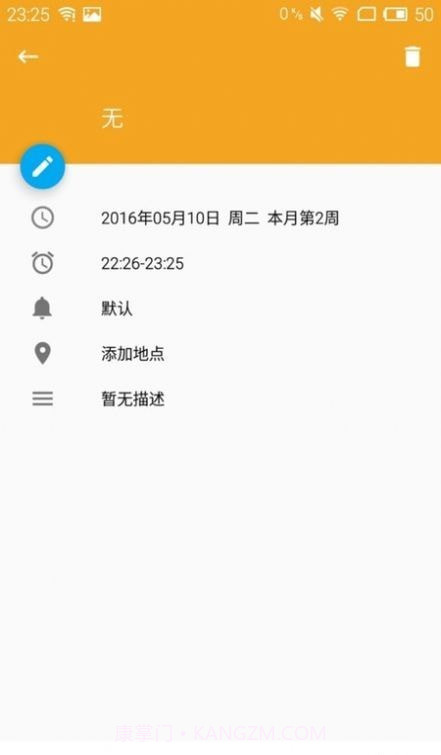 乐趣小时光截图4