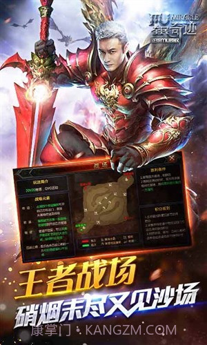 全民奇迹截图5 全民奇迹截图5