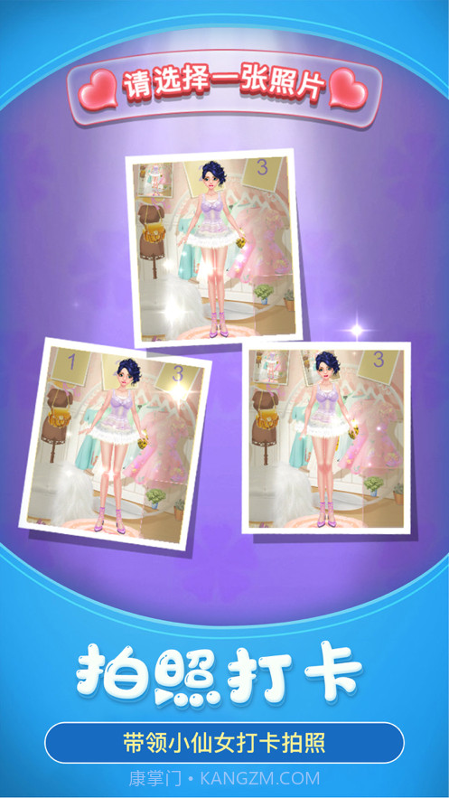 梦幻裁衣截图4