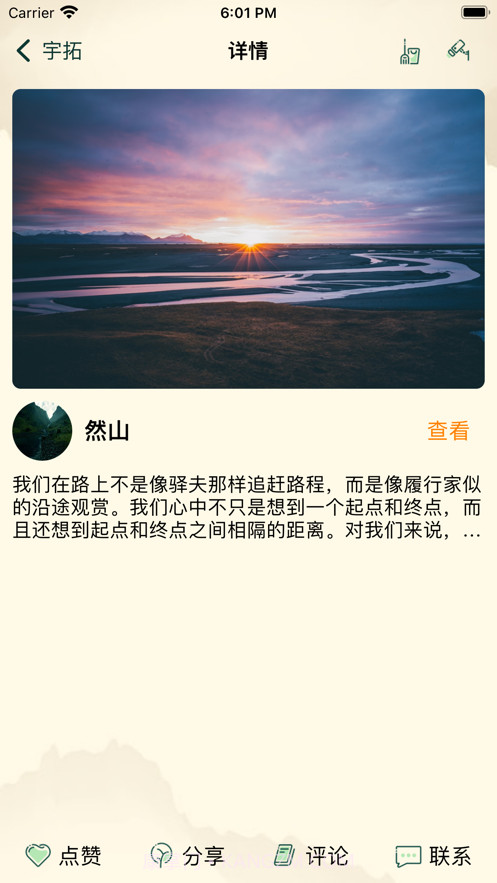 宇拓截图2 宇拓截图2