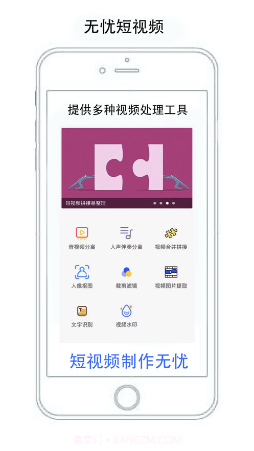 无忧短视频截图1