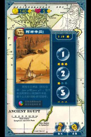 泡泡世界之旅埃及传说截图2 泡泡世界之旅埃及传说截图2