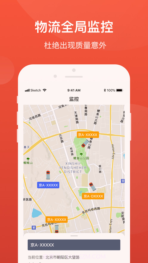 能链直供截图3 能链直供截图3