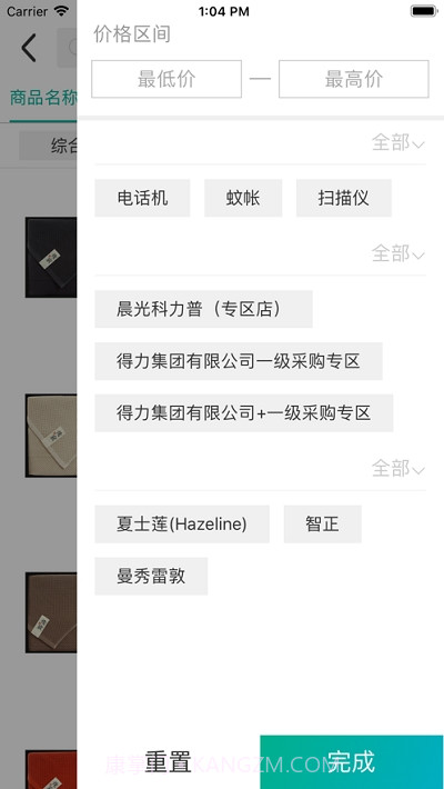 非电物资选购截图4