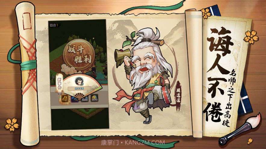 师妹请留步截图4