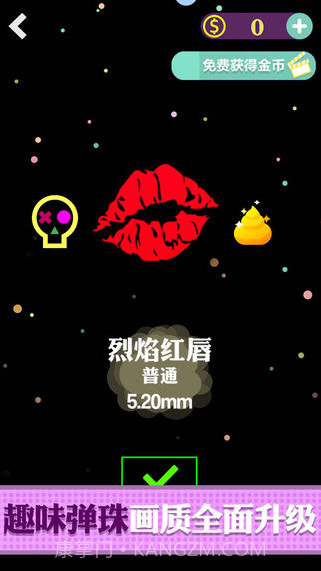 BB弹2截图5 BB弹2截图5