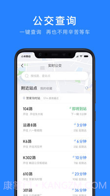 延安公交截图3 延安公交截图3
