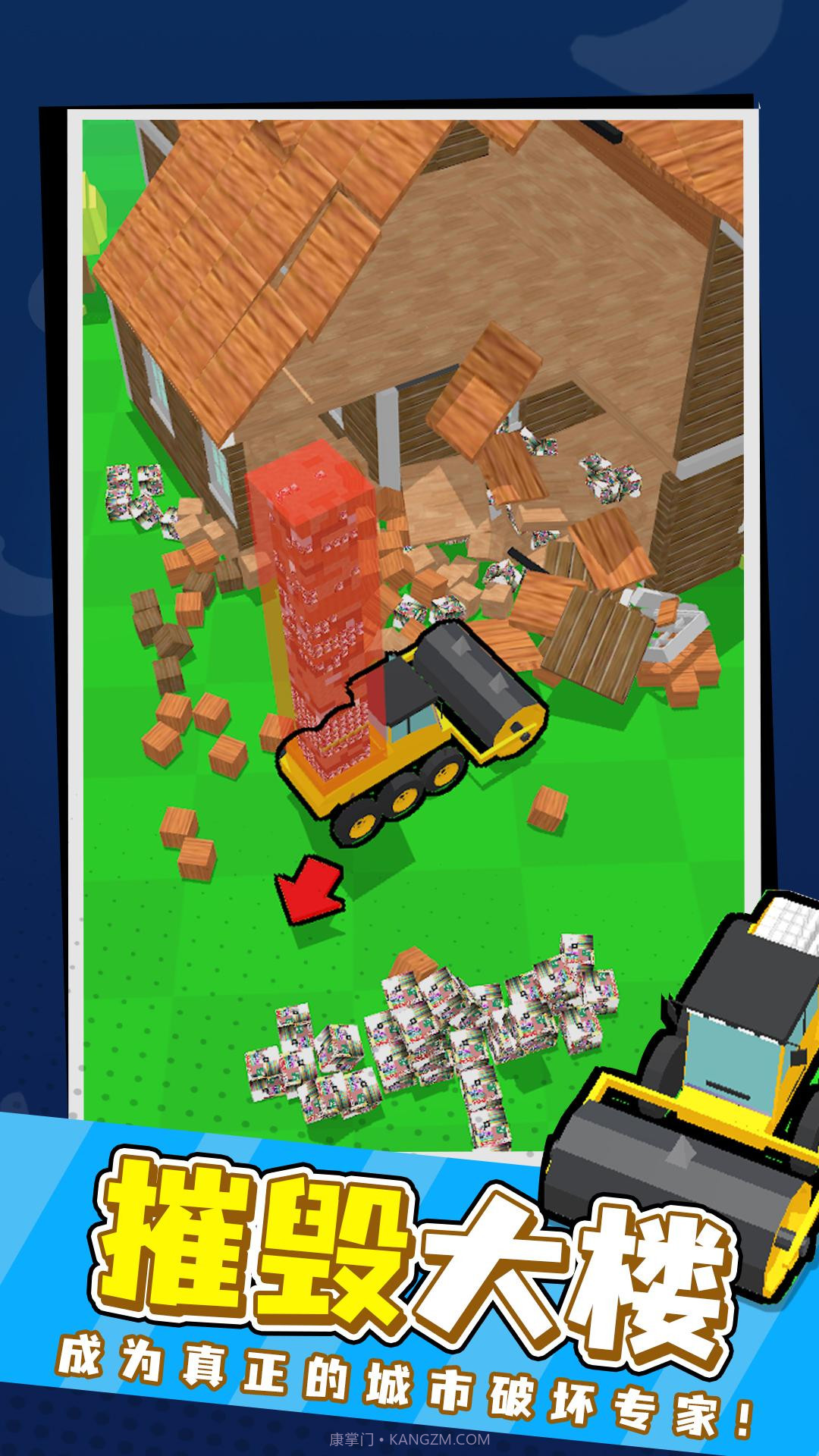 拆迁我最强截图2 拆迁我最强截图2