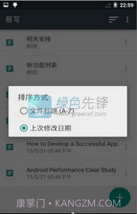 易写(文本编辑软件)V1.31 for android截图1 易写(文本编辑软件)V1.31 for android截图1