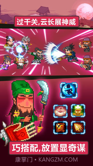 像素魏蜀吴预约下载截图3