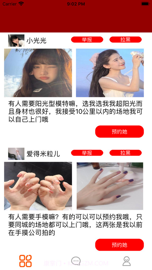 遇见拍摄截图4 遇见拍摄截图4