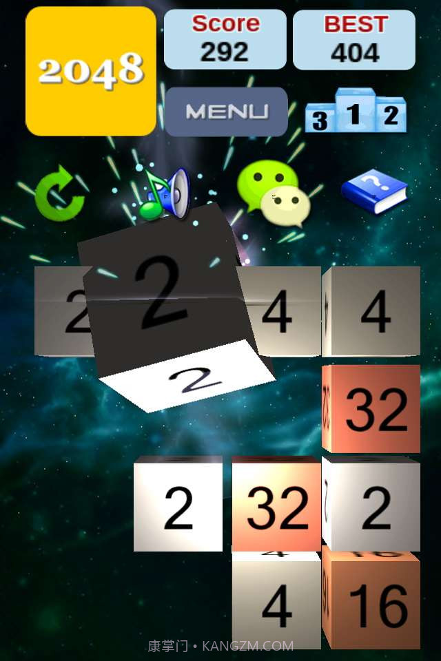 2048 3D截图2