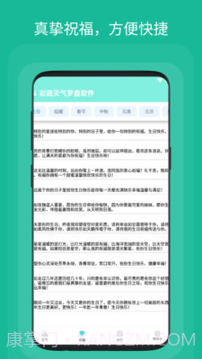 彩霞天气罗盘截图3