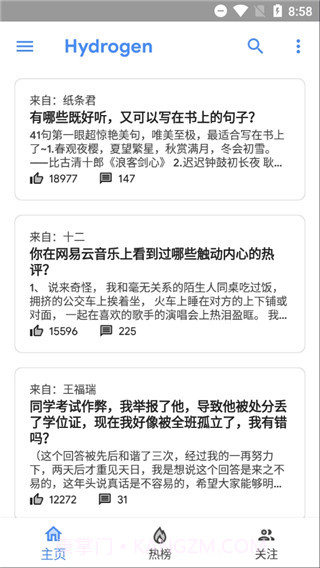 Hydrogen第三方知乎截图1 Hydrogen第三方知乎截图1