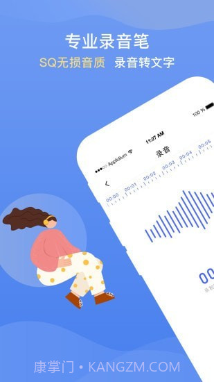 录音转文字提取截图1