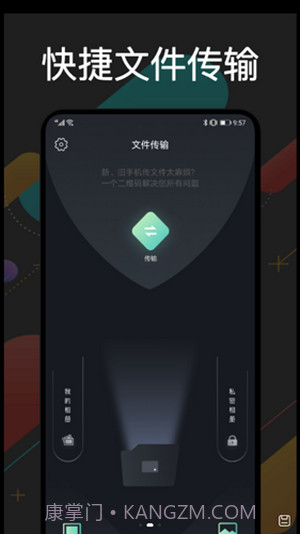 手机克隆通截图3