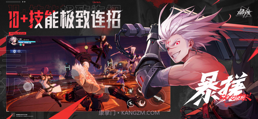 晶核截图5 晶核截图5