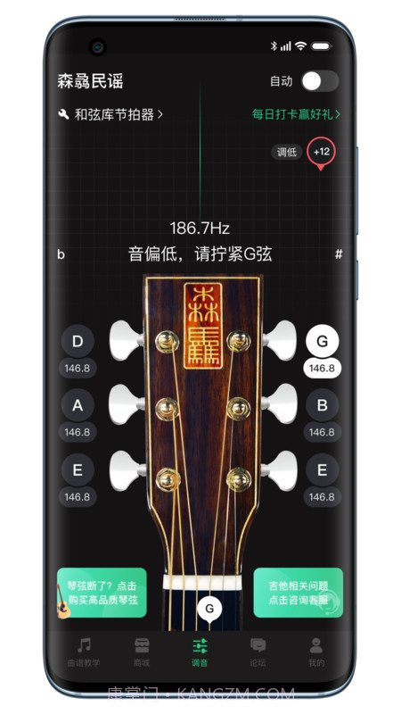 吉他调音器巅峰版截图1