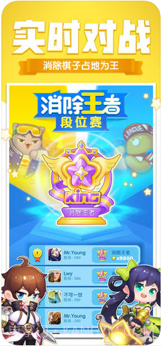 消除者联盟截图5 消除者联盟截图5