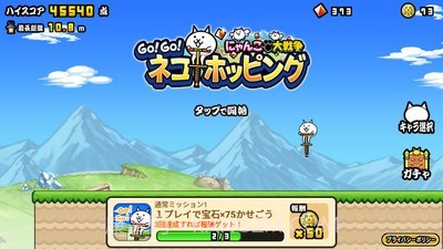 跳跳猫GOGO官方版截图2