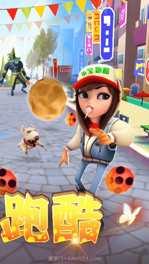 小宝跑酷v3.1截图2 小宝跑酷v3.1截图2