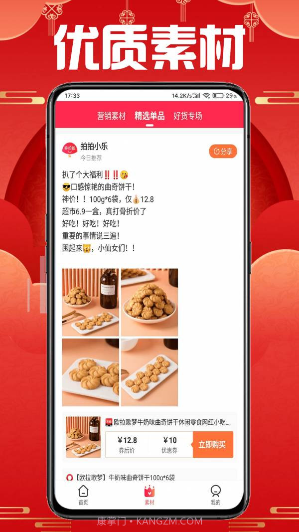 券拍拍官网截图2 券拍拍官网截图2