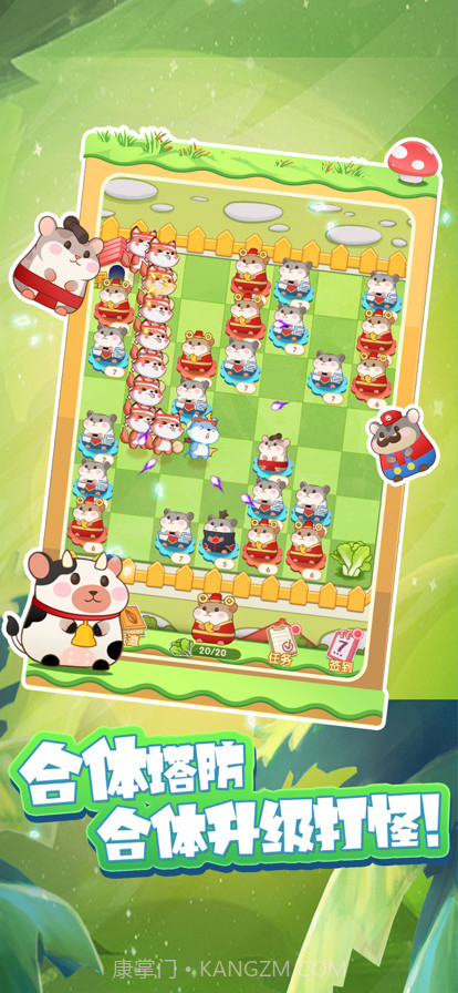 团团保卫战截图2 团团保卫战截图2