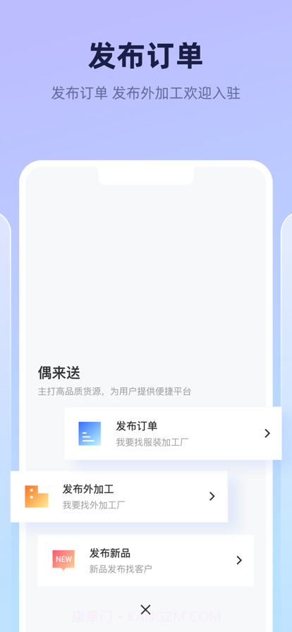 偶来送截图3